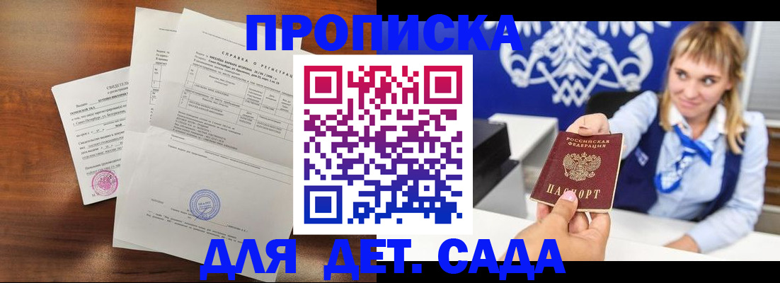 прописка для военкомата в Светлом