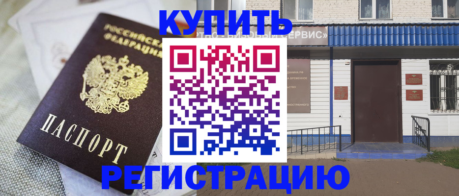прописка поиск в Светлом