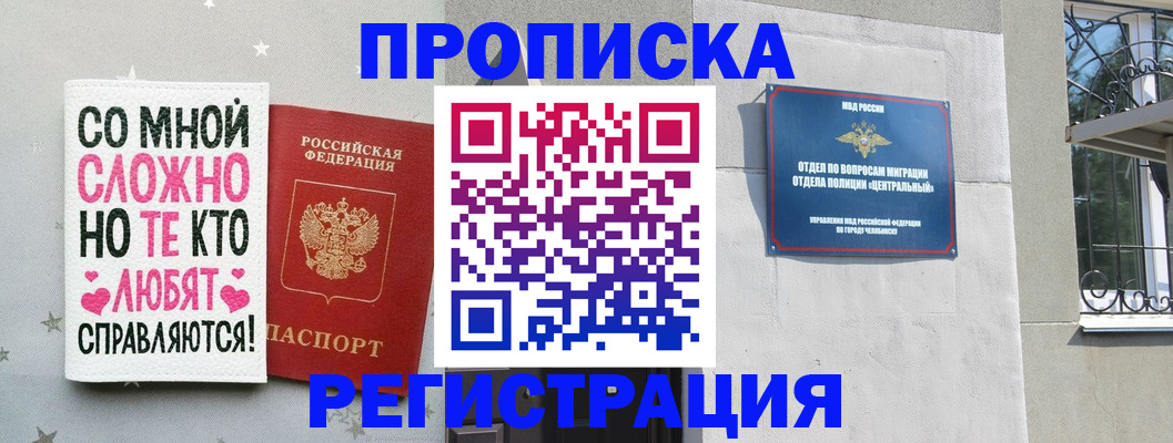 временная регистрация гарантия в Светлом