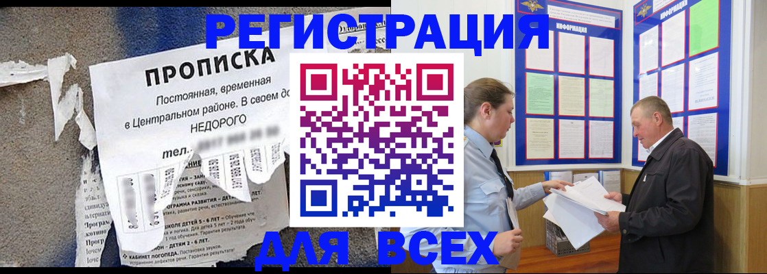 где прописаться в Светлом